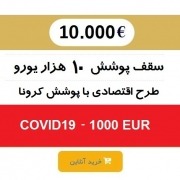 Corona travel insurance 10.000 EUR