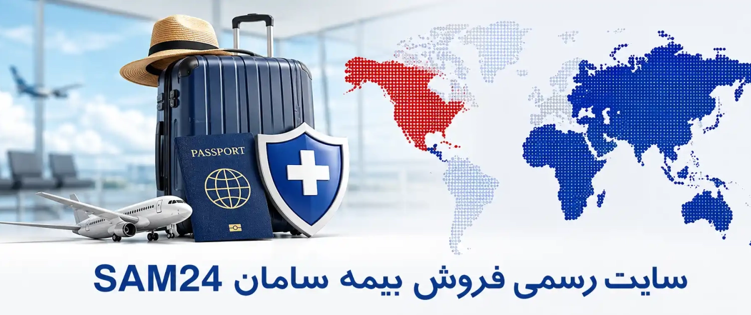 SAM24 TRAVEL INSURANCE